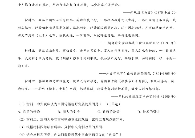 2025�Ϻ��¸߿���ʷ�Ծ����⼰�𰸽��������������ͼ���ֵ�ֲ�