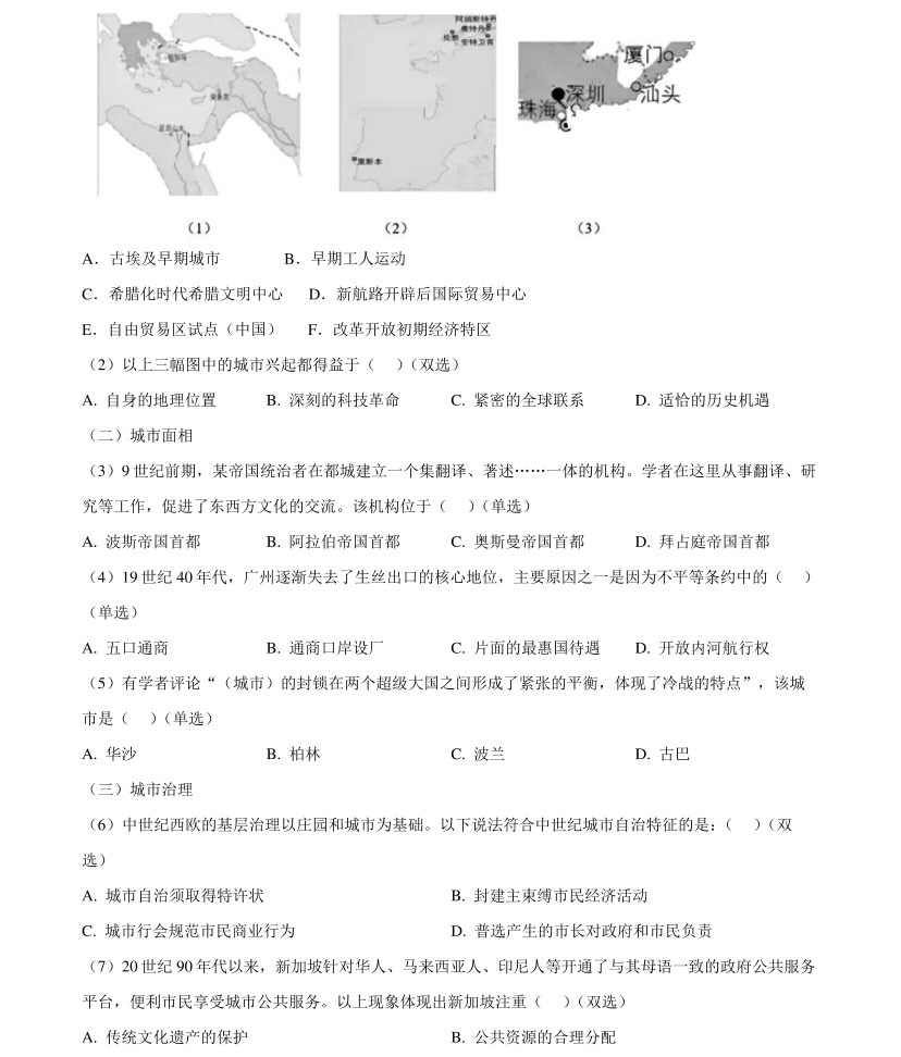 2025�Ϻ��¸߿���ʷ�Ծ����⼰�𰸽��������������ͼ���ֵ�ֲ�