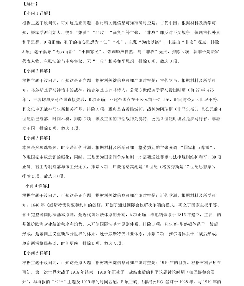 2025�Ϻ��¸߿���ʷ�Ծ����⼰�𰸽��������������ͼ���ֵ�ֲ�