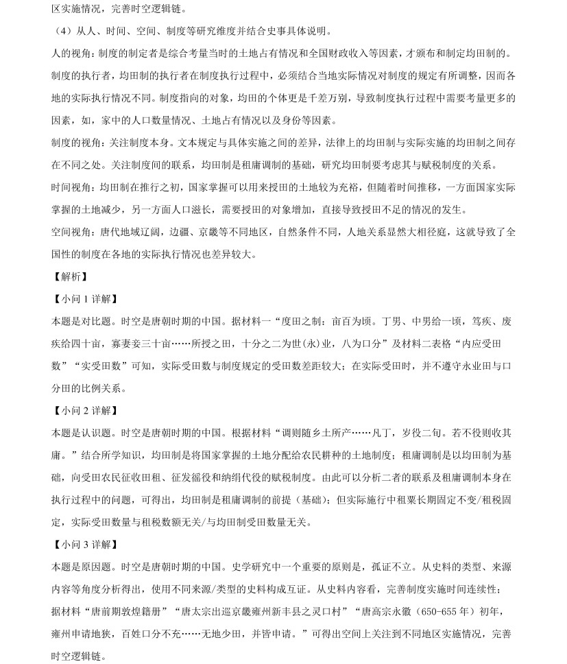 2025�Ϻ��¸߿���ʷ�Ծ����⼰�𰸽��������������ͼ���ֵ�ֲ�