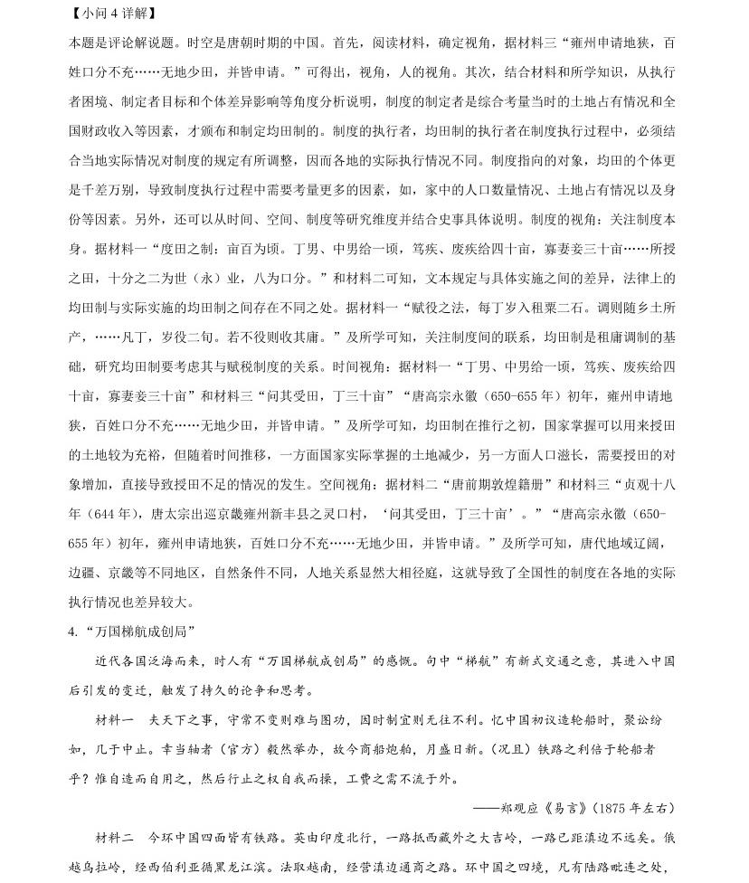 2025�Ϻ��¸߿���ʷ�Ծ����⼰�𰸽��������������ͼ���ֵ�ֲ�