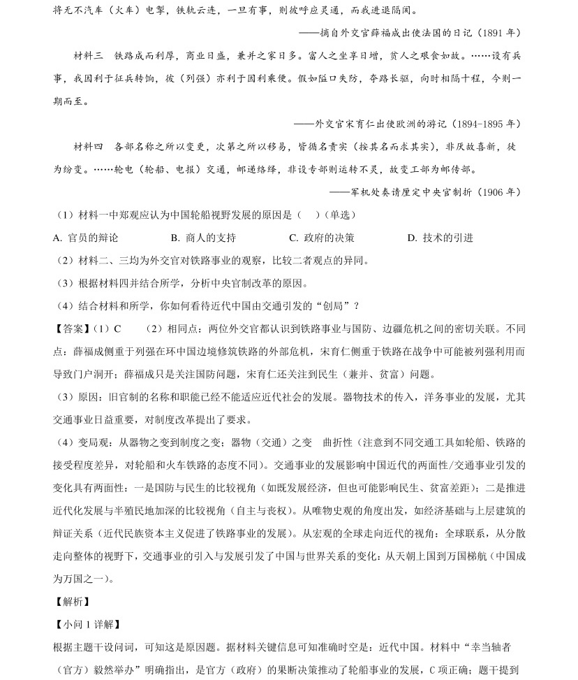 2025�Ϻ��¸߿���ʷ�Ծ����⼰�𰸽��������������ͼ���ֵ�ֲ�