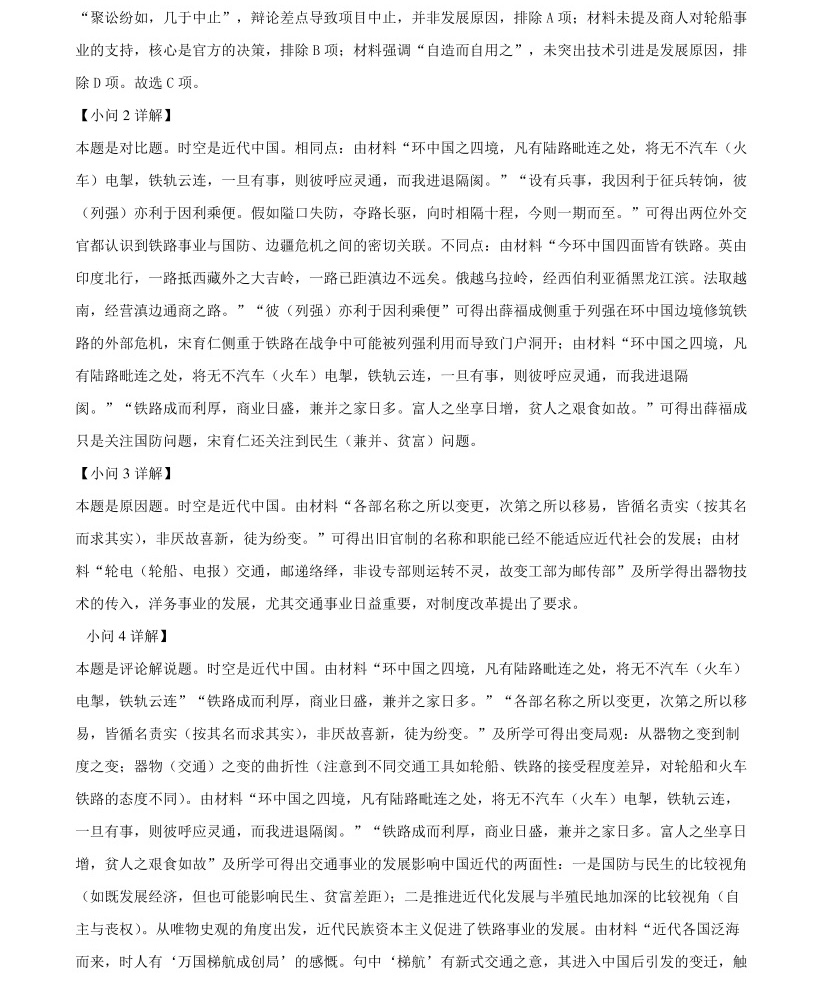 2025�Ϻ��¸߿���ʷ�Ծ����⼰�𰸽��������������ͼ���ֵ�ֲ�