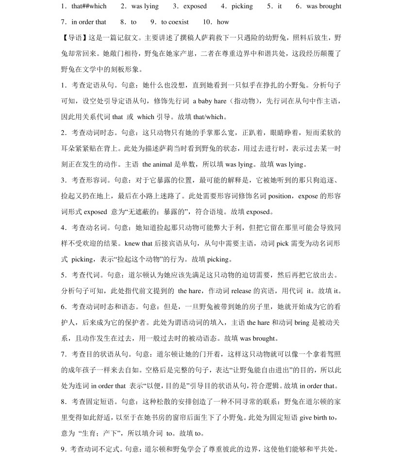 2025�Ϻ��¸߿�Ӣ���Ծ����⼰�𰸽��������������ͼ���ֵ�ֲ�