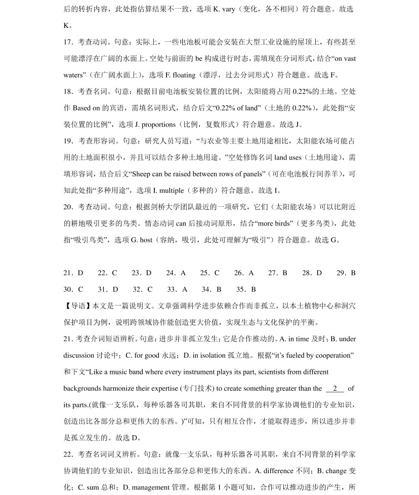 2025�Ϻ��¸߿�Ӣ���Ծ����⼰�𰸽��������������ͼ���ֵ�ֲ�