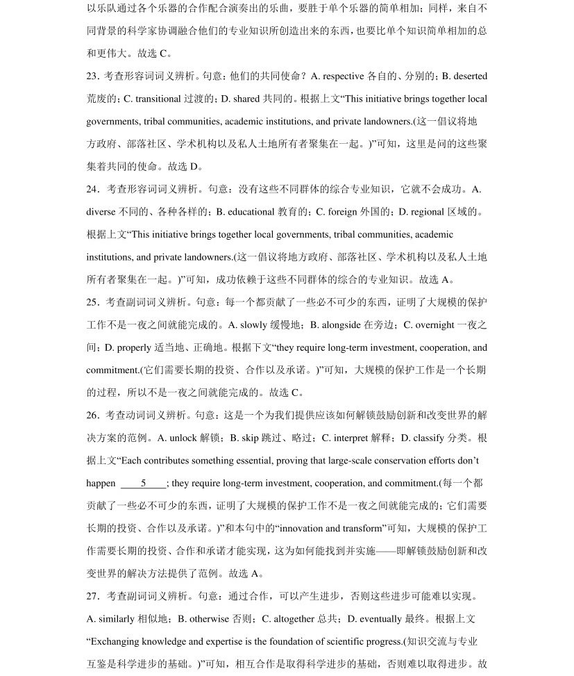 2025�Ϻ��¸߿�Ӣ���Ծ����⼰�𰸽��������������ͼ���ֵ�ֲ�