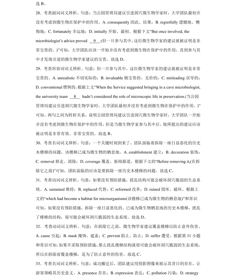 2025�Ϻ��¸߿�Ӣ���Ծ����⼰�𰸽��������������ͼ���ֵ�ֲ�