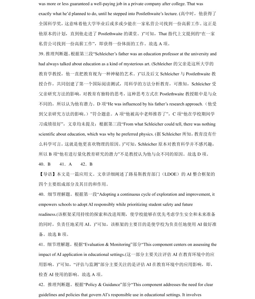 2025�Ϻ��¸߿�Ӣ���Ծ����⼰�𰸽��������������ͼ���ֵ�ֲ�