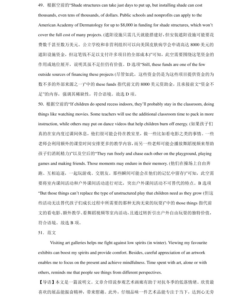 2025�Ϻ��¸߿�Ӣ���Ծ����⼰�𰸽��������������ͼ���ֵ�ֲ�