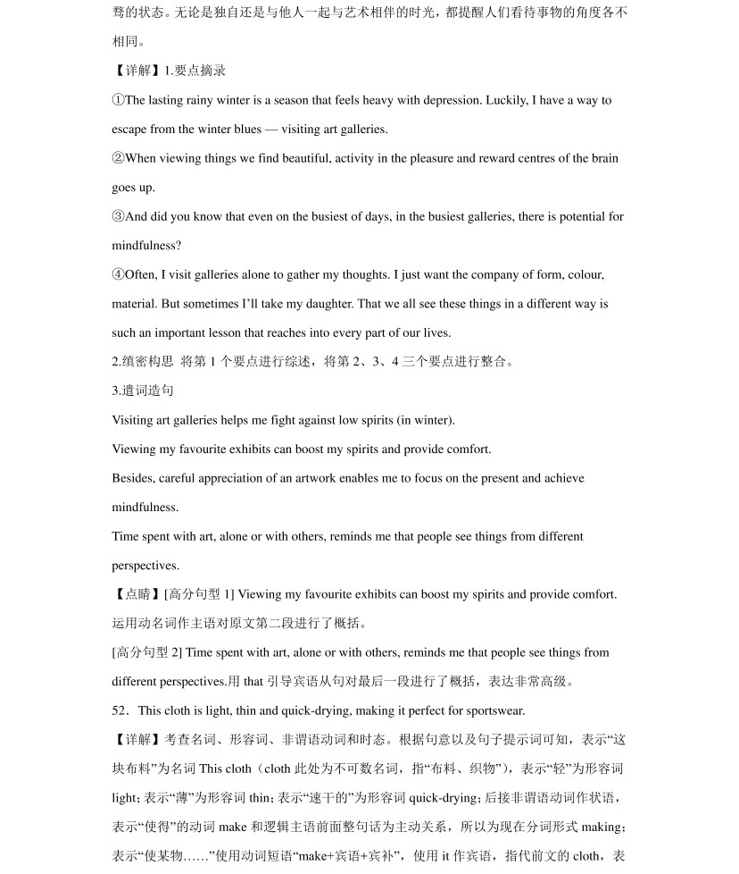 2025�Ϻ��¸߿�Ӣ���Ծ����⼰�𰸽��������������ͼ���ֵ�ֲ�