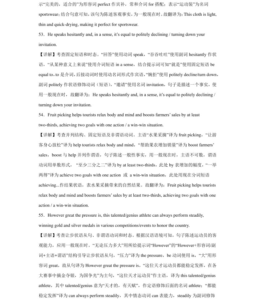 2025�Ϻ��¸߿�Ӣ���Ծ����⼰�𰸽��������������ͼ���ֵ�ֲ�