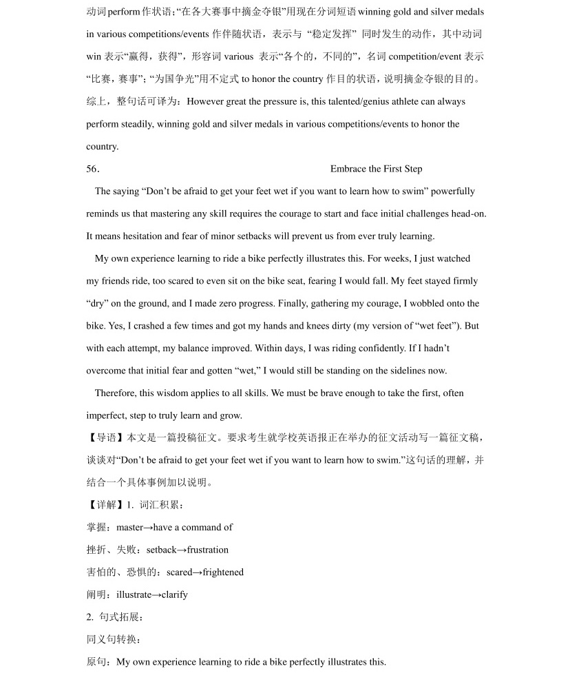 2025�Ϻ��¸߿�Ӣ���Ծ����⼰�𰸽��������������ͼ���ֵ�ֲ�